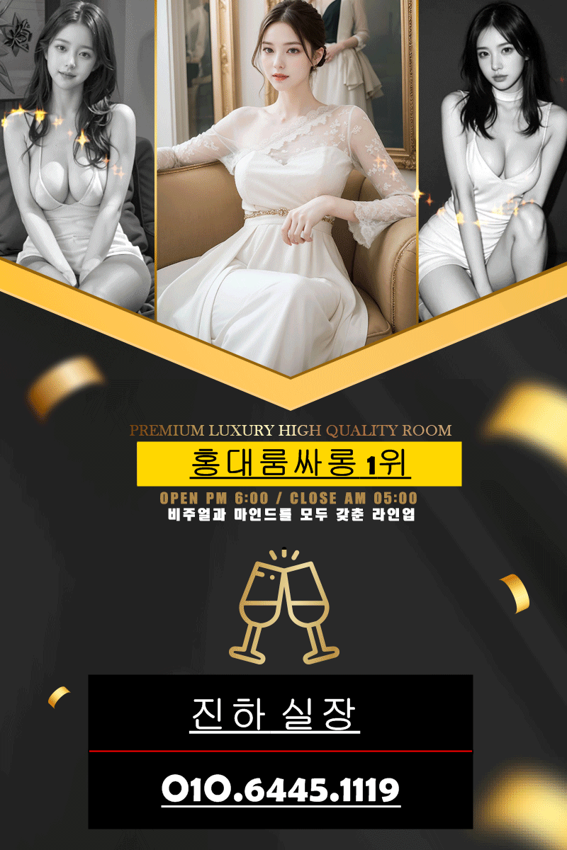여의도룸싸롱,여의도가라오케,여의도퍼블릭룸싸롱,여의도셔츠룸,여의도하이퍼블릭,여의도유흥주점,여의도룸빵,여의도비지니스룸싸롱,여의도정통룸싸롱